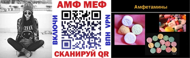 АМФ Розовый  Купить  Баймак 
