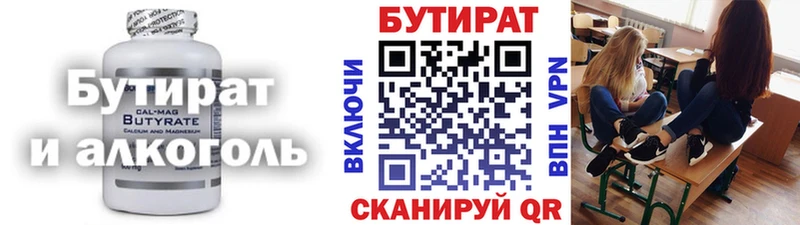 Купить закладки Баймак Бутират BDO 33%