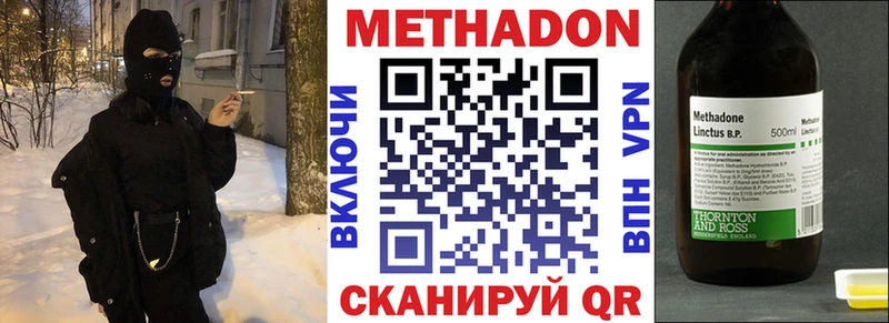 Метадон белоснежный  Купить  Баймак 